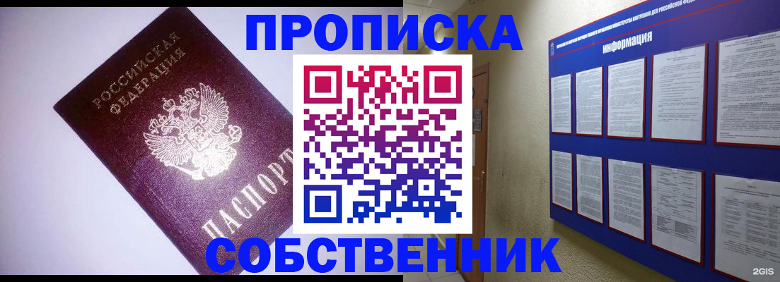 временная регистрация для школы в Зуевке