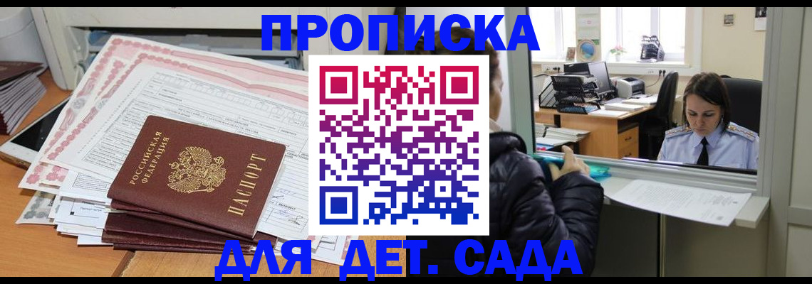 временная регистрация адрес в Зуевке