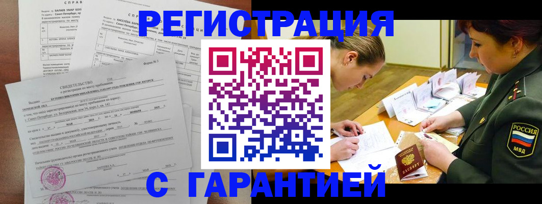 временная регистрация поиск в Зуевке