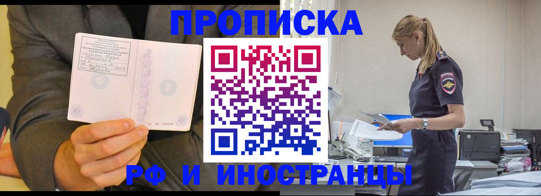 временная регистрация 2025 в Зуевке