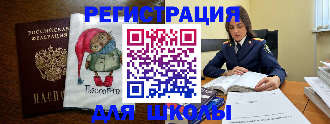прописка регистрация в Зуевке